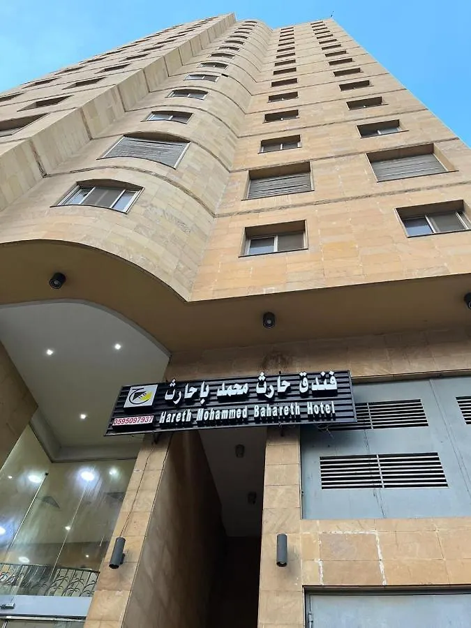 Hotel Hareth Mohammed Bahareth Makkah Mecca Saudi Arabia