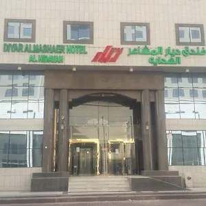 ديار المشاعر الهداية مكة