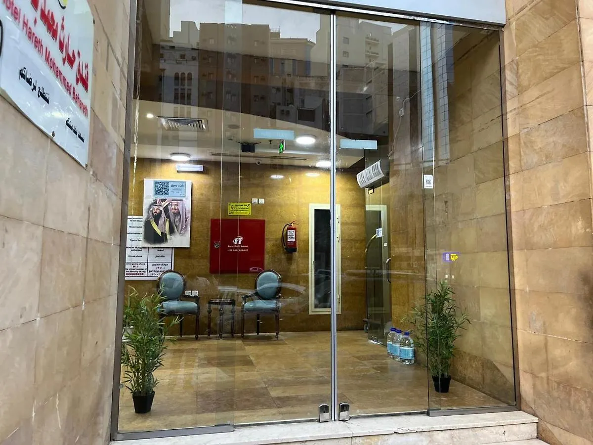 Hotel Hareth Mohammed Bahareth Makkah La Mecque 0*,  Arabie saoudite