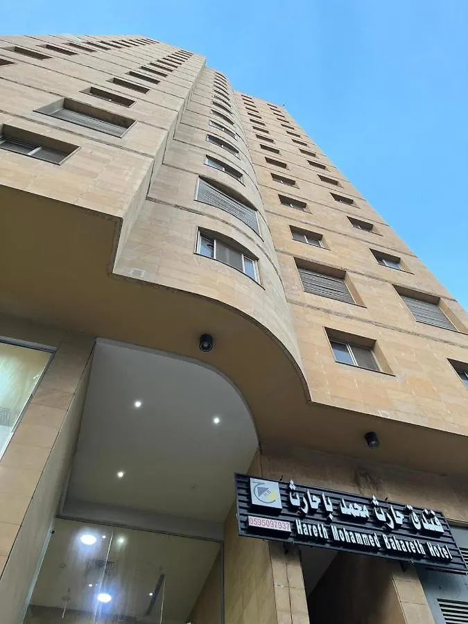 Hotel Hareth Mohammed Bahareth Makkah La Mecque