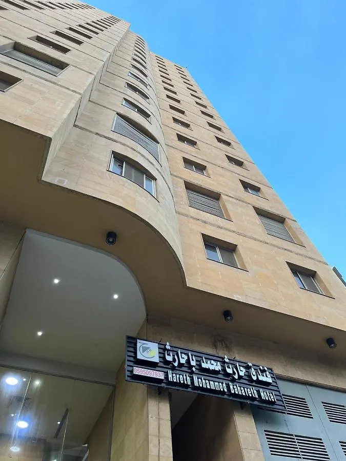 Hotel Hareth Mohammed Bahareth Makkah La Mecque