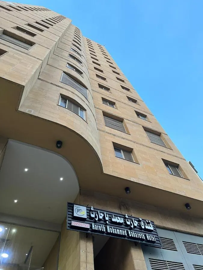 Hotel Hareth Mohammed Bahareth Makkah La Mecque 0*,  Arabie saoudite