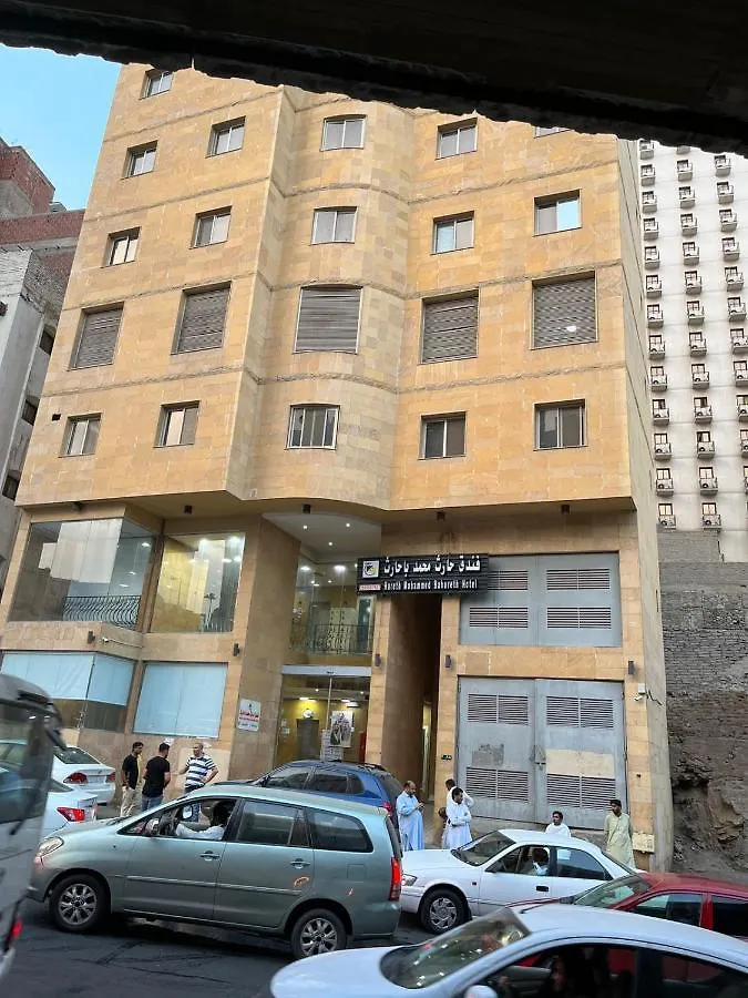 Hotel Hareth Mohammed Bahareth Makkah La Mecque